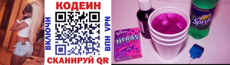 Купить закладки  Кировград  Codein напиток Lean (лин) 