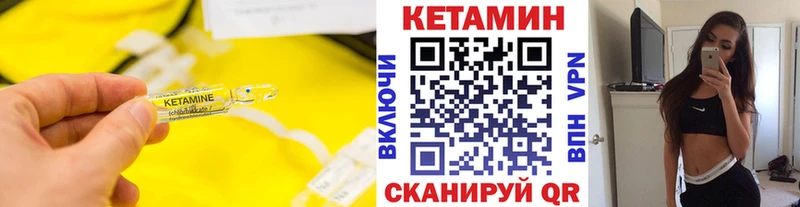 КЕТАМИН VHQ Купить закладки Кировград