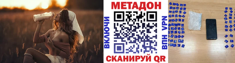 Метадон белоснежный Кировград