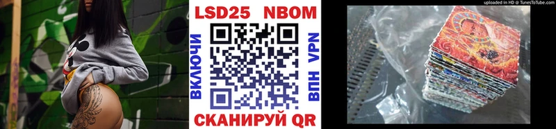 Марки N-bome 1500мкг  Купить закладки  Кировград 